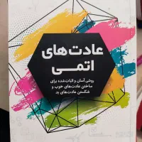 کتاب برای رشد فردی و مفیید
