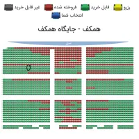 بلیط کنسرت محسن یگانه ۲۲ شهریور
