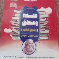 کتاب های کنکوردانشگاه|کتاب و مجله آموزشی|قم, حاج زینل|دیوار