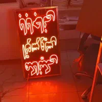 تابلو ال ای دی لبنیات سنتی جوجه کوبیده مرغ