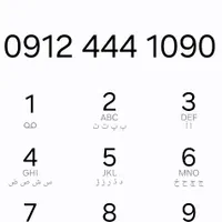 فروش سیم کارت نقد و اقساط 09121884639|سیم‌کارت|تهران, تهرانسر شرقی|دیوار