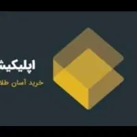 دریافت هدیه100هزارتومانی از برنامه(صراف)در 3 دقیقه