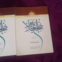 کتاب حوزوی پایه اول