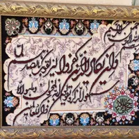 تابلو فرش دست بافت الله ...وان یکاد|تابلو فرش|کرج, باغستان|دیوار