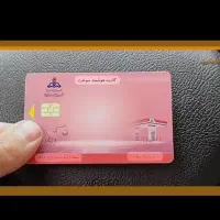 کارت سوخت گم کردم