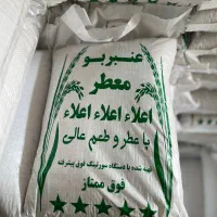 برنج عنبر بو شوشتر درجه یک|خوردنی و آشامیدنی|قم, صفائیه|دیوار