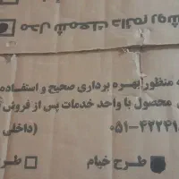 ابگرمکن ایران شرق مدل ۳۰۲۰