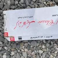 کفپوش خانه