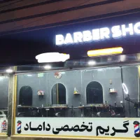 2 مغازه تجاری بر اصلی دو نبش چسب مدرسه