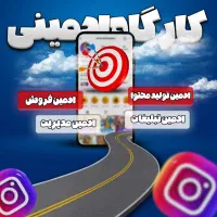 ادمین حرفه‌ای پیج‌های شما