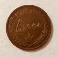 سکه 250 ریالی|کلکسیون سکه، تمبر، اسکناس|رشت, دیلمان|دیوار