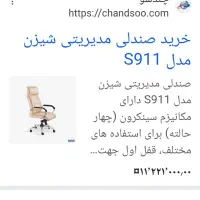 میزوصندلی جکدارمدیریت/۶تاصندلی ثابت/درحدنو/دفترکار|دفتر کار|ری, فیروزآبادی|دیوار