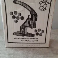 دستگاه پرس دکمه|لوازم خیاطی و بافتنی|اهواز, پردیس|دیوار