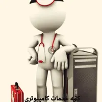 کامپیوتر و لپ تاپ
