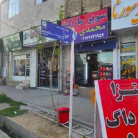 بلوار اتحاد، زمین 110متری ، شرغون،مهرگان|فروش زمین و ملک کلنگی|شیراز, شهرک مهرگان|دیوار