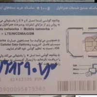 فروش همراه اول دائمی صفر09132829073|سیم‌کارت|شهرکرد, |دیوار