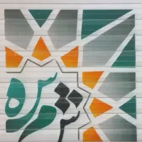 فروشنده