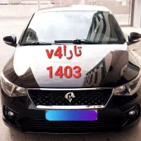 تاراv4معاوضه.دناشاهین پارس ۲۰۷.۲۰۶ جک S5 چانگان