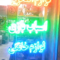 لوازم تحریر
