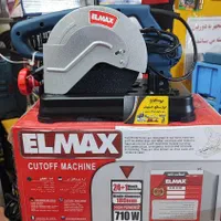 پروفیل بر 180 میلی متری المکس ELMAX باضمانت دوساله|ابزارآلات|اصفهان, کشاورزی|دیوار