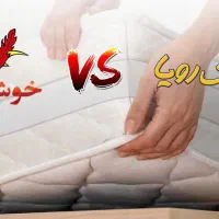 نمایندگی تشک خوشخواب/ رویا  ATAHOME CENTER|تشک تختخواب|کرج, کوی امامیه|دیوار