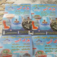 بلیط استخر موج های آبی|بلیت ورزشی|بروجرد, |دیوار