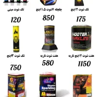 محصولات آتیشبازی و نور افشانی تشریفات آریا|اسباب‌‌بازی|ایرانشهر, |دیوار