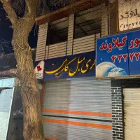 فروش مغازه تکمیل همراه یک واحد تک خواب بالا|فروش مغازه و غرفه|دورود, |دیوار