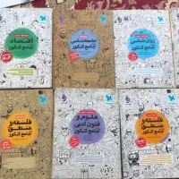 کتاب های کمکی