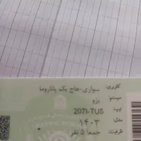 پژو 207i پانوراما دنده‌ای، مدل ۱۴۰۳