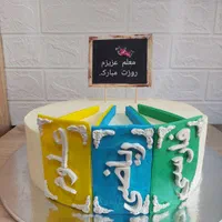 پذیرش سفارش کیک خانگی با تزئین حرفه‌ای|خدمات پذیرایی، مراسم|بندر ماهشهر, |دیوار
