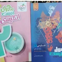 کتاب امتحان نهایی