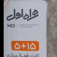فروش سیم کارت دائمی