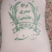 برنج