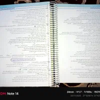 آیکیو جامع کنکور 1403|کتاب و مجله آموزشی|کهنوج, |دیوار