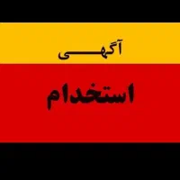 خانم منشی