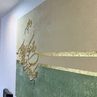 تابلو وان یکاد هدیه لوکس روز مادر|صنایع دستی و سایر لوازم تزئینی|اصفهان, شاهد|دیوار