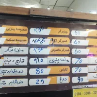 فروش همبر دستی درجه یک با گوشت اعلا .سمبوسه ساده و