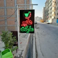 سوپر مارکت|فروشگاه و مغازه|قرچک, مهدیه|دیوار