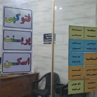 کافی نت موج(چاپ و امور اینترنتی)