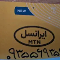 خط روند اعتباری ایرانسل 569 3 569 935