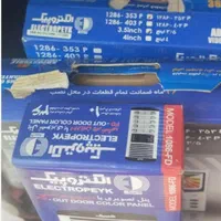 آیفون تصویری الکتروپیک|صوتی و تصویری|فردیس, فردیس|دیوار