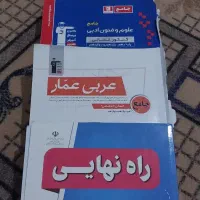 کتاب کنکوری|کتاب و مجله آموزشی|نصر آباد, |دیوار