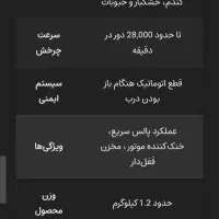 آسیاب صنعتی برند (سیلور کرست)|خردکن، آسیاب، غذاساز|بیرجند, |دیوار