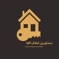ویلایی ۱۳۵ متر سی متری پژوهنده شقایق ها شمالی