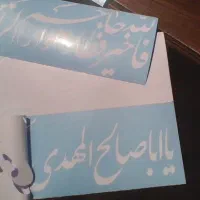 کار در منزل در زمینه تولید برچسب های تزئینی