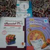 پرش نهم .کتاب  وسی دی آموزشی پرش|کتاب و مجله آموزشی|کرمانشاه, |دیوار