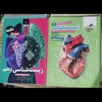 کتاب های کمک درسی پایه دهم فرمول۲۰ وخیلی سبز