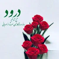 خوابگاه دخترانه رز