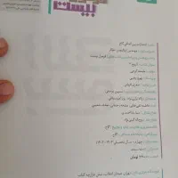 فروش کتا فرمول۲۰ خیلی سبز غول امتحان پایه۱۲ انسانی|کتاب و مجله آموزشی|ری, دیلمان|دیوار